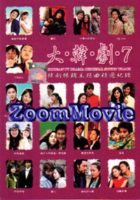 Korean TV Drama 7 ( CD only ) - 韓国音楽ビデオ/OST VCD