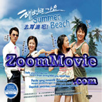 Summer Beach Complete Collection  - 韓国ドラマ VCD