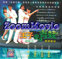 The Prince Who Turns Into A Frog Part 2 (Episode 8~20) (Complete) - Taiwan TV Drama VCD