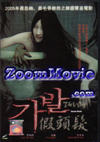 ��ͷ�� - 韩国电影 VCD