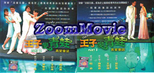 The Prince Who Turns Into A Frog Complete Collection  (Episode 1~20) - Taiwan TV Drama VCD