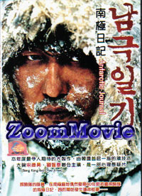 �ϼ��ռ� - 韩国电影 VCD