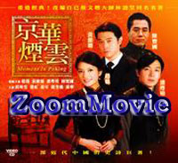 Moment In Peking (Episode 1~44) - 中国ドラマ VCD