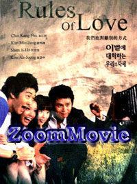 Rules of Love  - 韓国ドラマ VCD