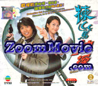 To Catch The Uncatchable Complete Collection (Episode 1~25)  - 香港ドラマ VCD