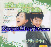 The Bean Chaff of My Life - 韓国ドラマ VCD
