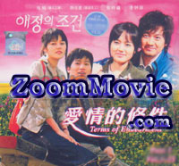 Terms Of Endearment - Korean TV Drama VCD