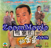 Hidden Treasures  - 香港ドラマ VCD