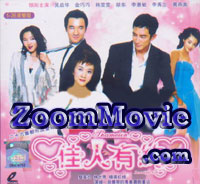 Jia Ren You Yue - 中国ドラマ VCD