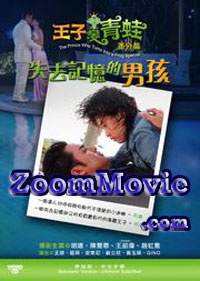 The Prince Who Turns Into A Frog Special - Chinese Movie VCD