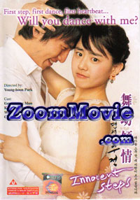 Innocent Steps Korean Movie VCDs