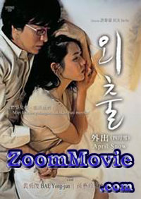 ���������ѩ - 韩国电影 VCD