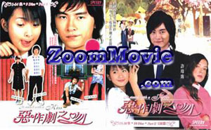 It Started With A Kiss Complete TV Series - Taiwan TV Drama VCD