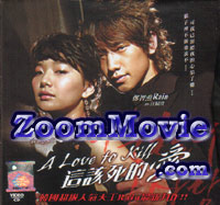 A Love To Kill Complete Collection (Episode 1~16) - 韓国ドラマ VCD