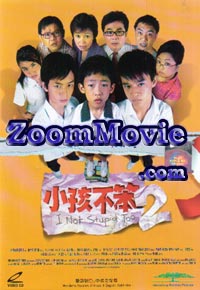 I am Not Stupid 2 - シンガポール映画 VCD