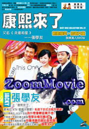 Best Joke Collection Jacky Cheung Show  - Chinese Movie VCD