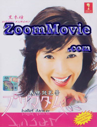 �v���}�_�� - 日本ドラマ VCD