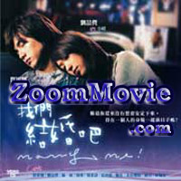 Marry Me Complete Collection (Episode 1~22) - 台湾ドラマ VCD