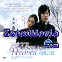 Tree In Heaven Complete Collection - 台湾ドラマ VCD