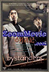 Bystanders - 韓国映画 VCD