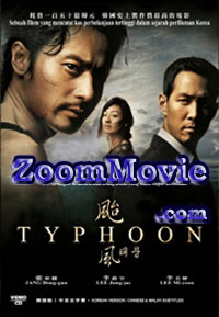 Typhoon - 韩国电影 VCD