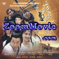 Fairy Of The Chalice Complete Collection - 中国ドラマ VCD