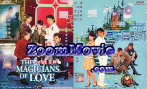 The Magicians Of Love Complete Collection - 台湾ドラマ VCD
