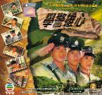 The Academy Complete Collection (Episode 1~32)  - 香港ドラマ VCD