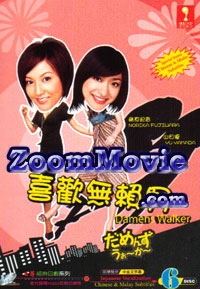 Damens Walker aka Damenzu Walker  - Japanese TV Drama VCD
