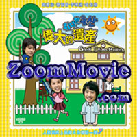 Great Expections  - Korean TV Drama VCD