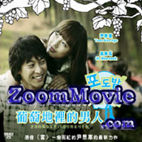The Man Of The Vineyard - Korean TV Drama VCD
