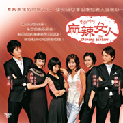 The Daring Sisters Complete Collection (Episode 1~18) - Korean TV Drama VCD