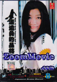 Dignity of Special Temporary Staff aka Haken no Hinkaku  - 日本ドラマ VCD