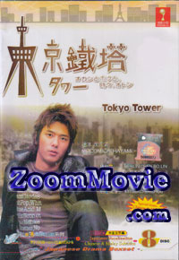 Tokyo Tower - 日本戏剧 VCD