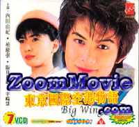 Big Wing - ���{�h���} VCD