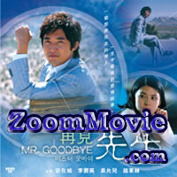 Mr. Goodbye - Korean TV Drama VCD