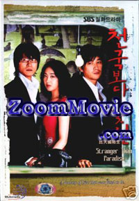 Stranger Than Heaven - Korean TV Drama VCD