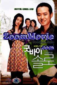 Goodbye Solo - Korean TV Drama VCD