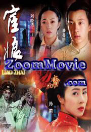 Strange Tales of Liao Zhai II (Part 2) - 中国ドラマ VCD