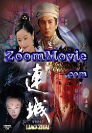 Strange Tales of Liao Zhai II (Part 1) - 中国ドラマ VCD