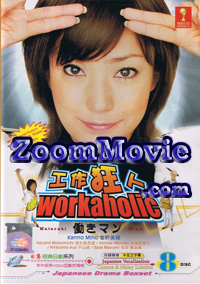 Hataraki Man  - ���{�h���} VCD