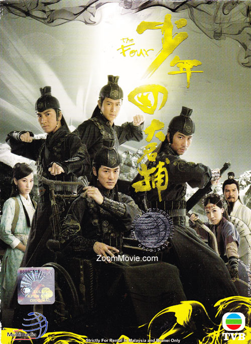the four (dvd) 香港tvbドラマ全1-25话 出演99raymond lam & ron