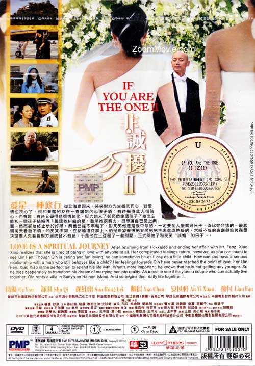 非诚勿扰2 (dvd) (2010)大陆电影 中文字幕