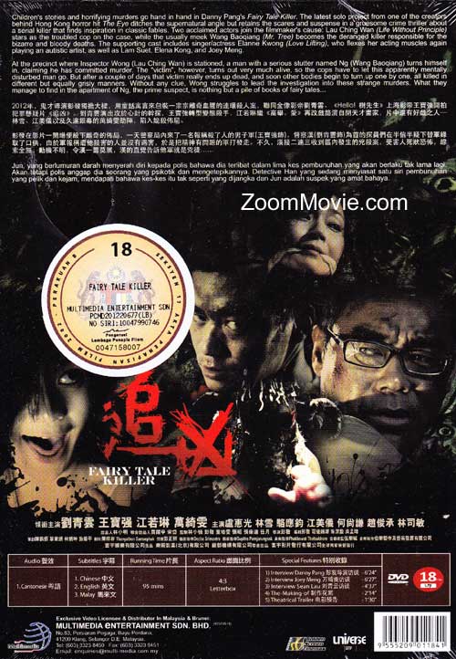 追凶(dvd) (2012)