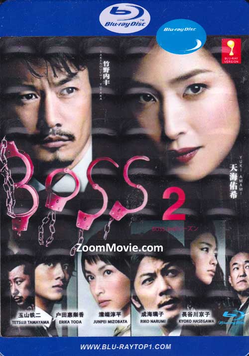BOSS (シーズン2) (BLU-RAY) (2011) 日本TVドラマ