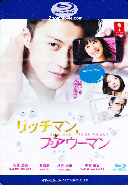 Rich Man Poor Woman (BLU-RAY) (2012) Japanese TV Series