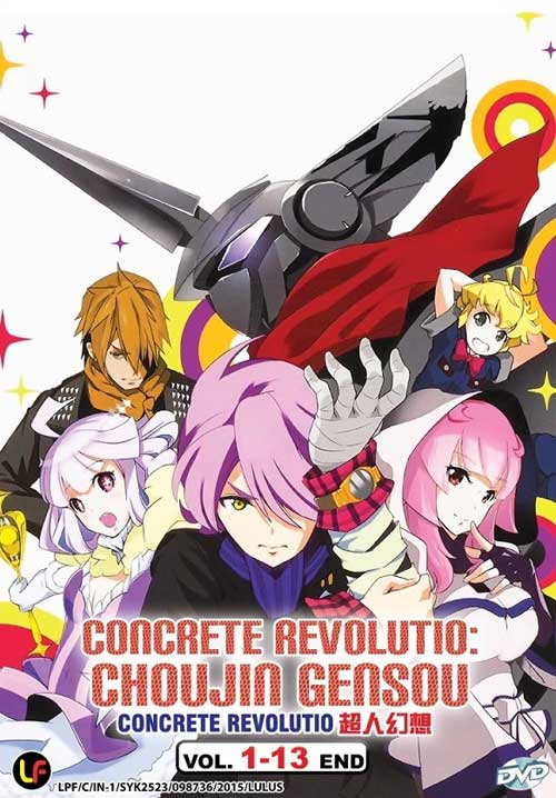 コンクリート レボルティオ 超人幻想 Dvd 15 アニメ 全1 13話 コンクリート レボルティオ 超人幻想 Dvd 15 アニメ 全1 13話