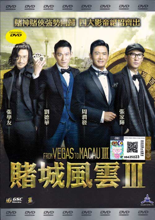 From Vegas To Macau 3 (DVD) (2016) Hong Kong Movie