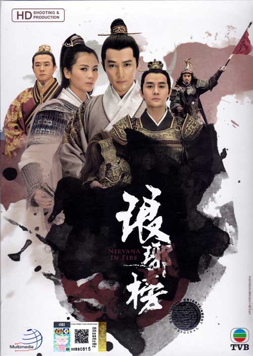 Nirvana In Fire (HD Shooting Version) (DVD) (2015) China TV Series