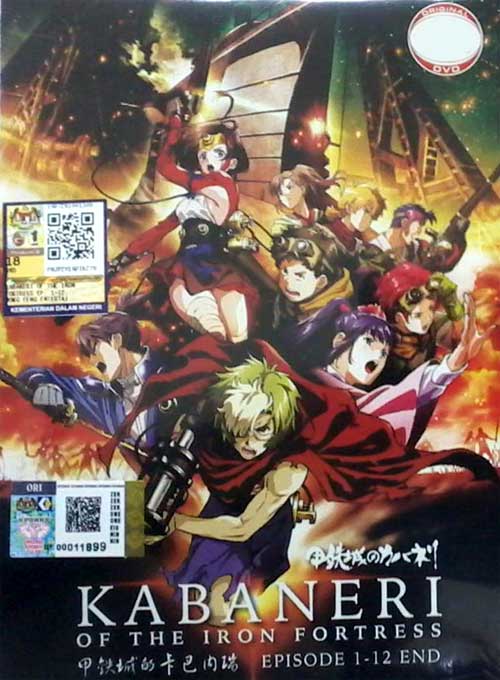 Koutetsujou no Kabaneri (DVD) (2016) Anime